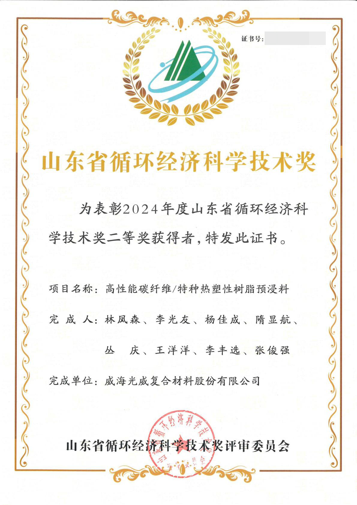 威海尊龙集团官网.jpg